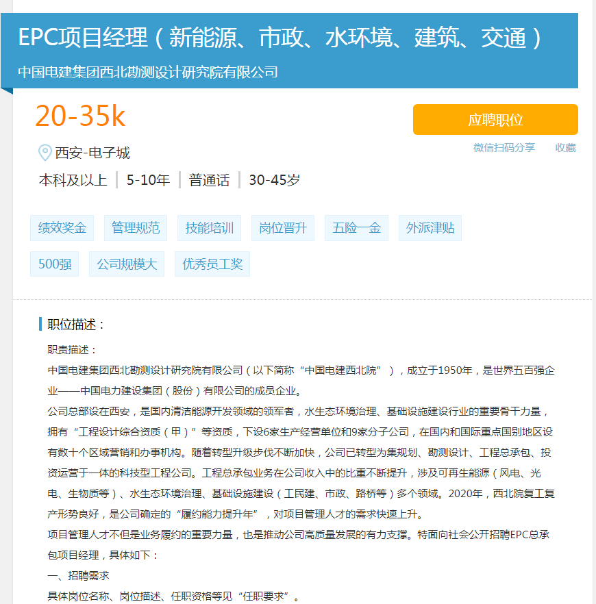 人才人事招聘网_嘉兴人才招聘网(3)