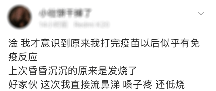 打完预防针流鼻涕怎么办