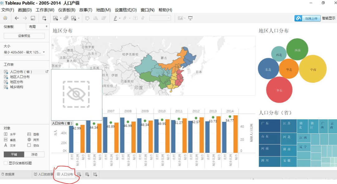 交互性可视化图表 6e38707195ad4f079a8071bf56d2630e.png