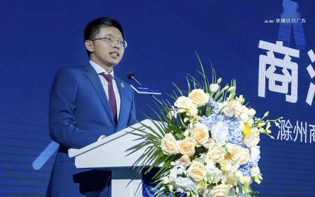 商涌琅琊序启未来滁州商业发展论坛暨金鹏琅琊玖玖广场品牌发布会成功