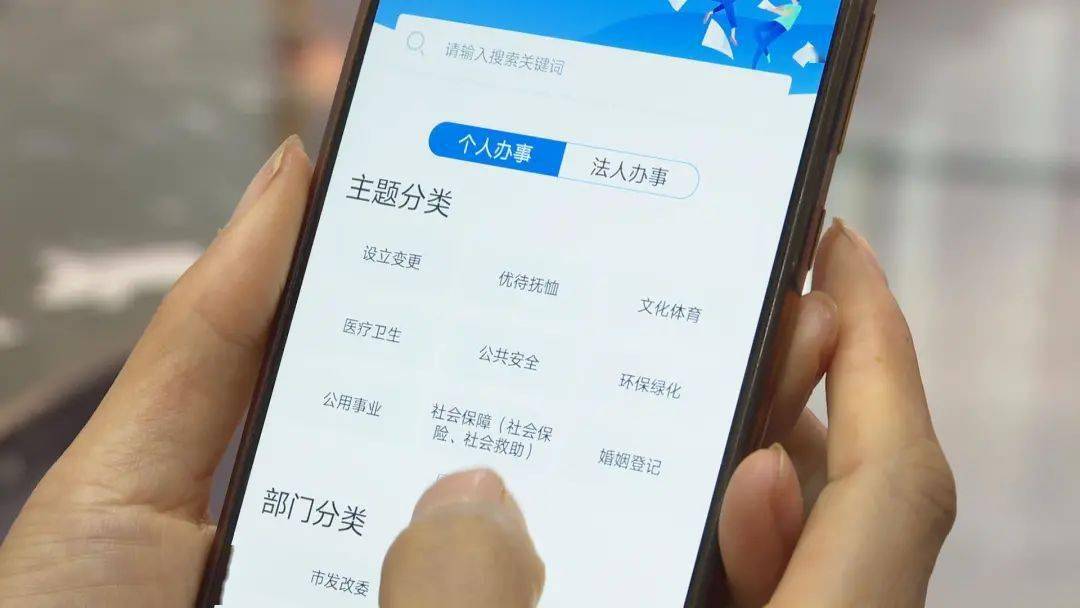 下载天府通办大小事通通给您办