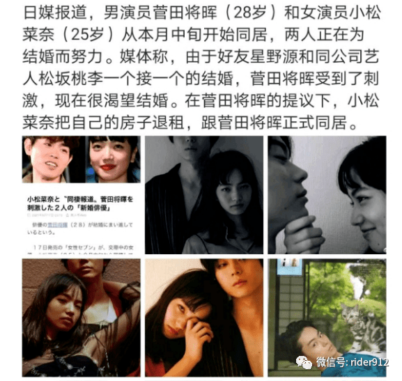 假面骑士:w演员菅田将晖和女友感情升温,正式同居