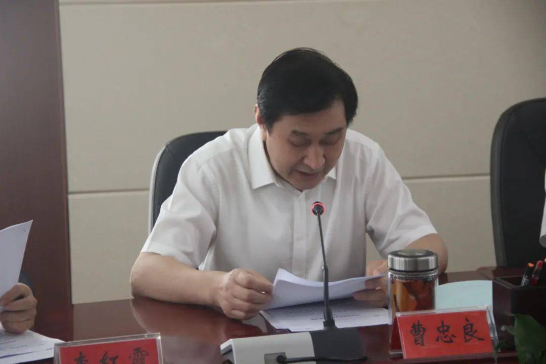 市委常委,政法委书记,市政法队伍教育整顿领导小组副组长曹忠良通报了