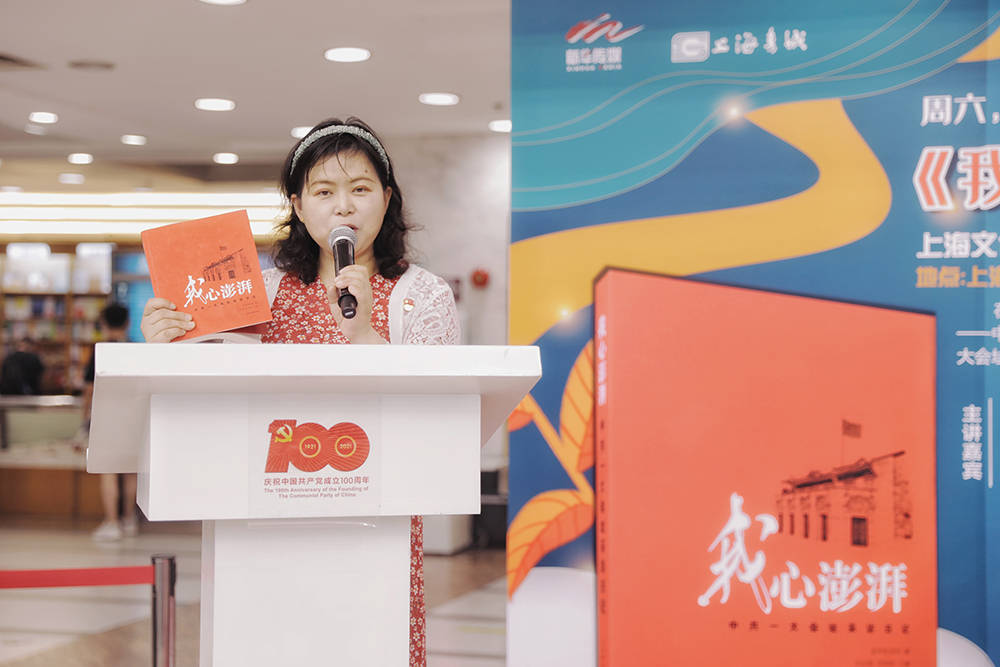 一堂初心党课在上海书城开讲,这本书里也许有你的初心故事_日记
