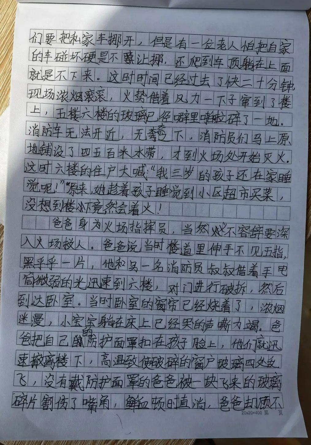 认真读过竟湿了眼眶《我的超级英雄》烟小蓝收到了一个孩子的作文今天