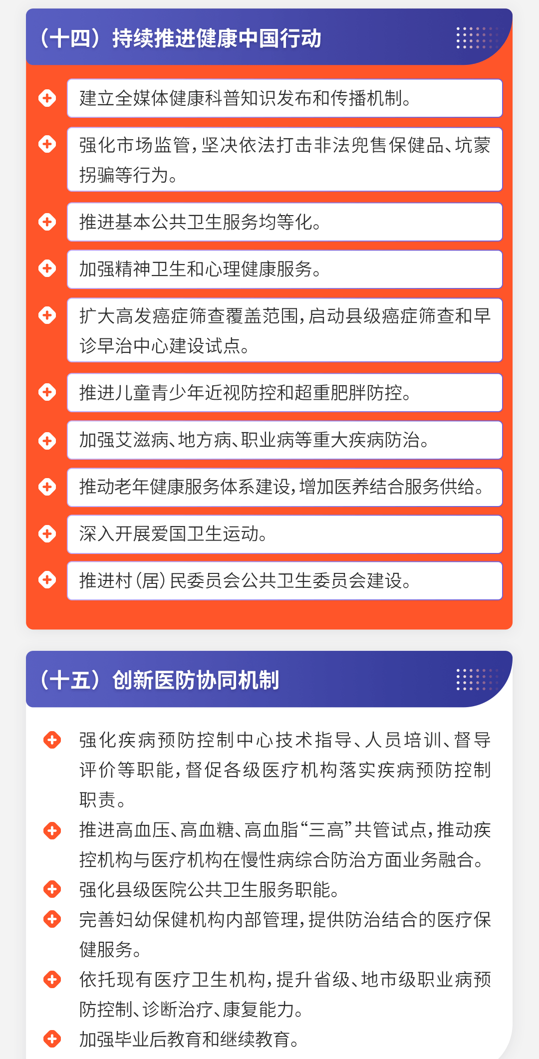 医药卫生招聘_第22届全国医药卫生行业人才招聘会(4)