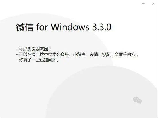 网友|微信重磅更新发布！电脑上也能看朋友圈