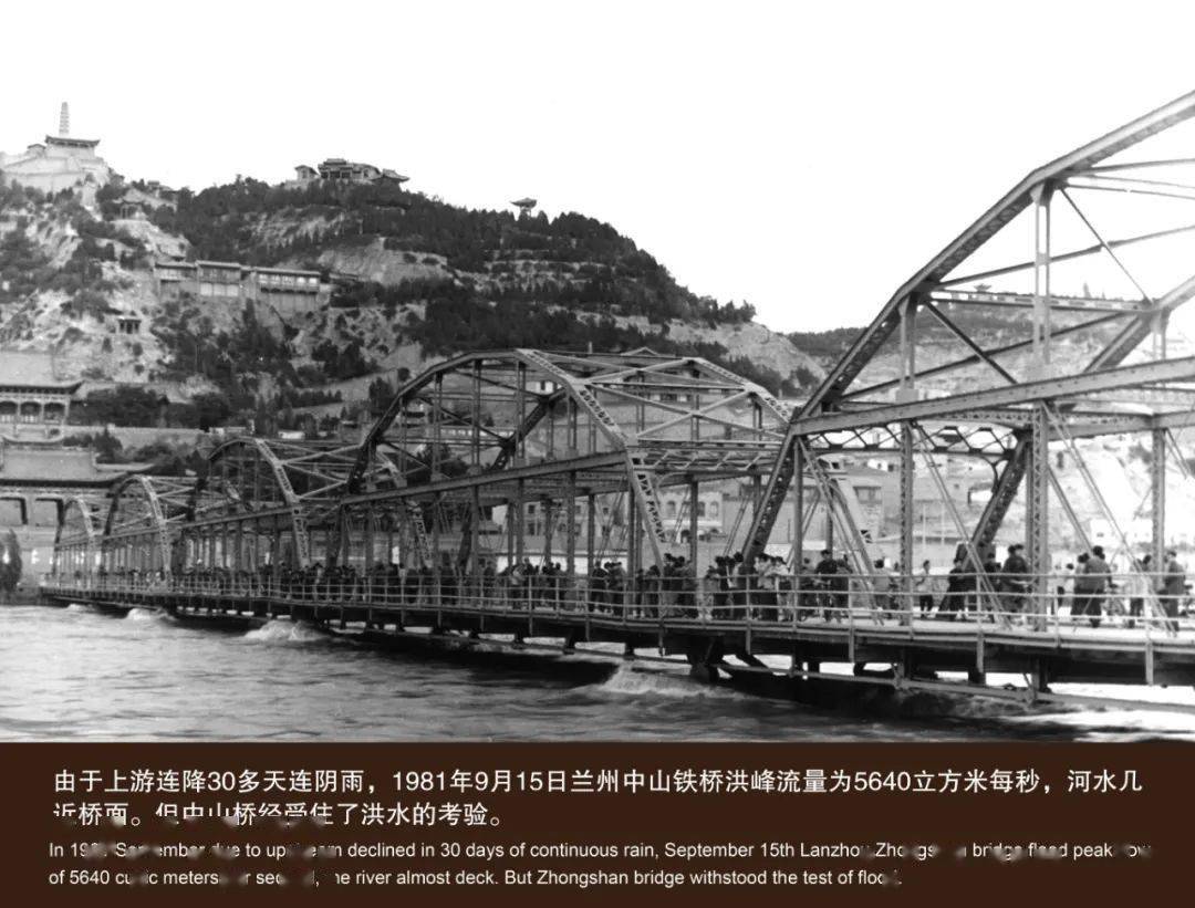 红动陇原100年丨中山桥—见证金城沧桑巨变