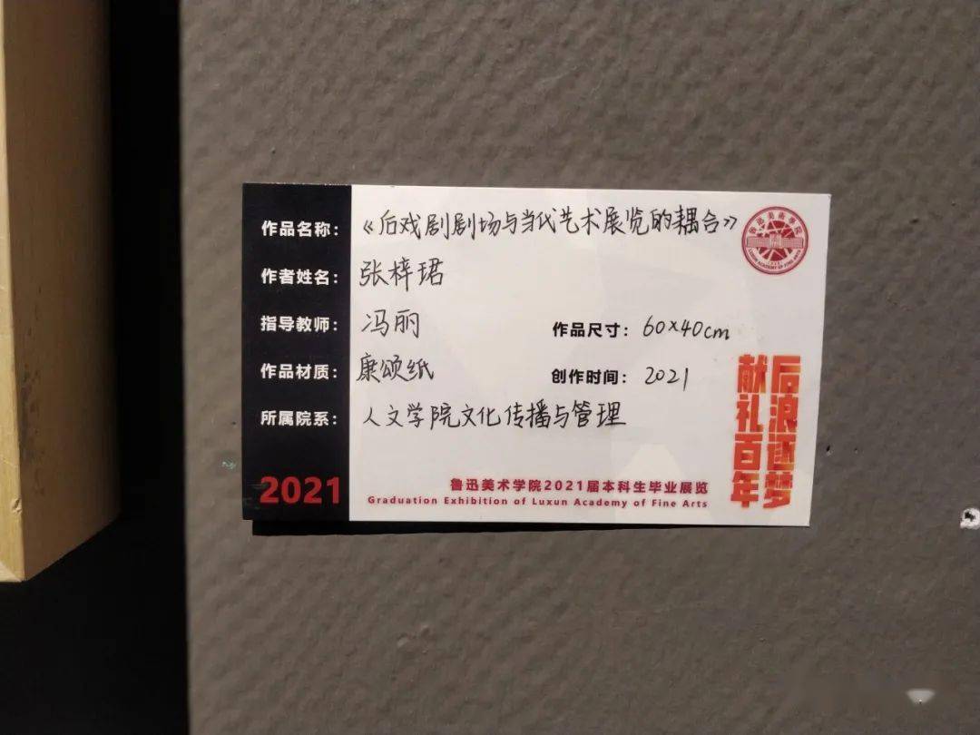 lafa毕业季 | 2021届人文学院本科生毕业作品展_展览