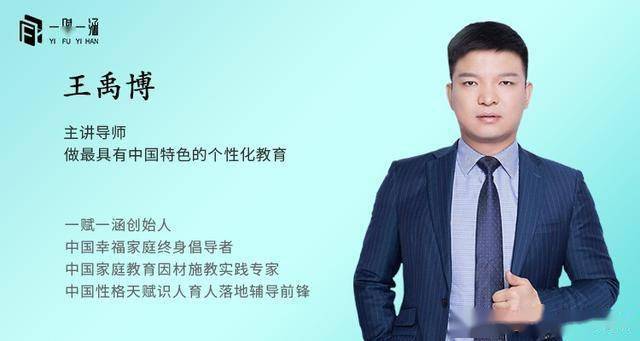 固执爱哭特立独行的孩子是什么性格的中级人生规划师