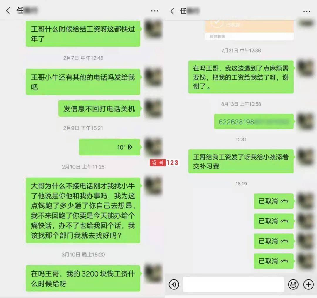 霸州農民工遭老闆威脅要不是查得嚴我就找人弄你