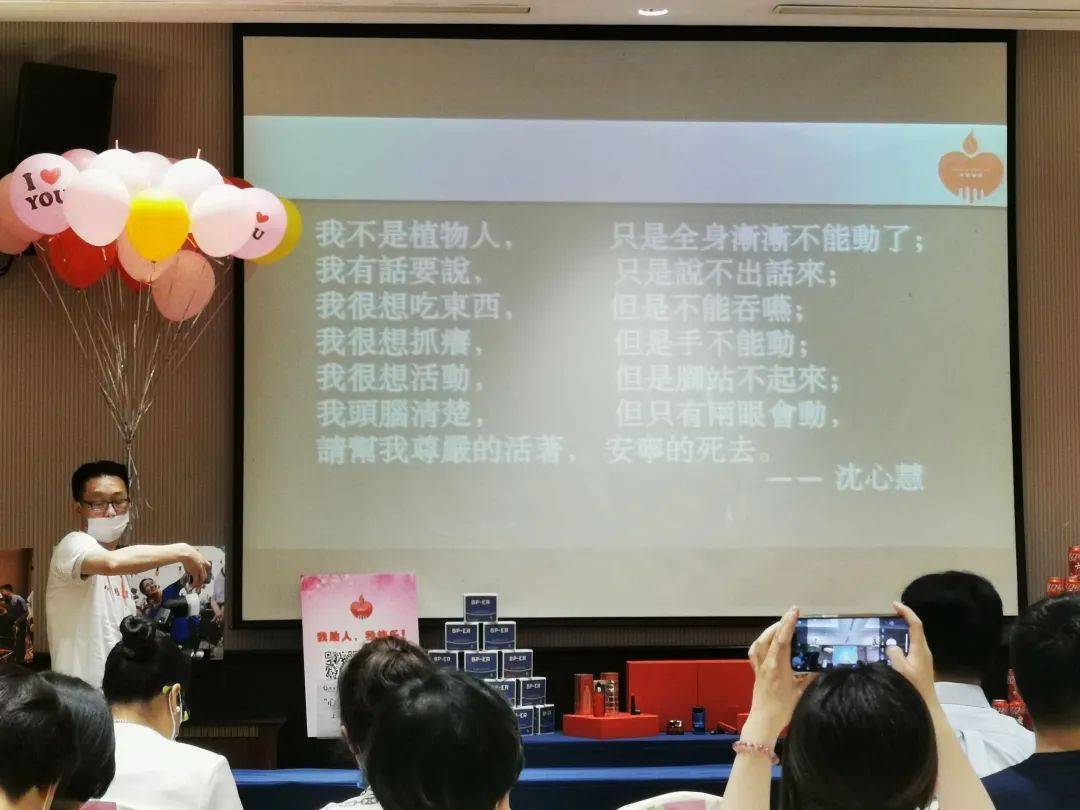 东方明珠为他们亮灯 一起用爱温暖渐冻的生命 活动