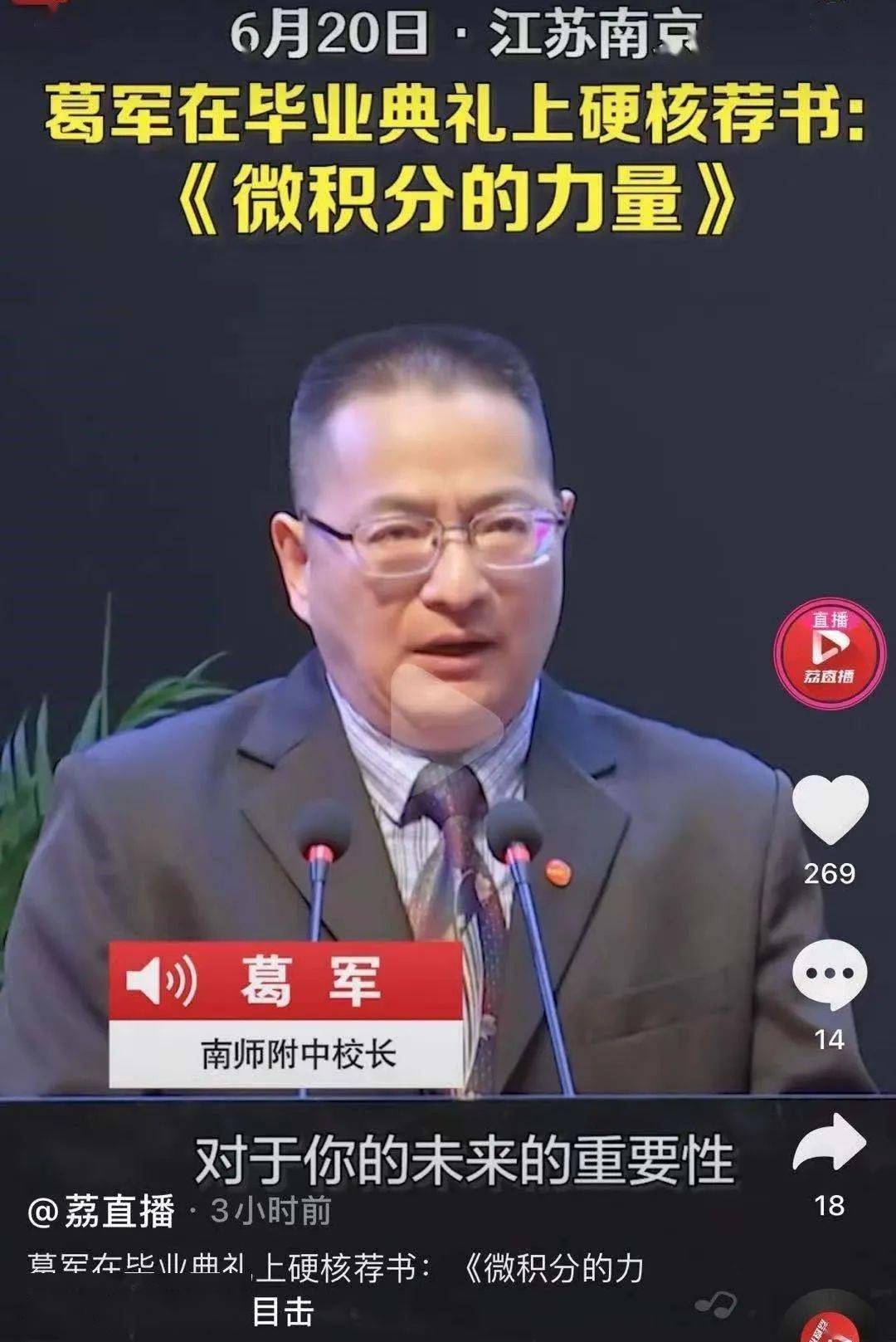 数学帝葛军又火了网友虽然看不懂已加购物车