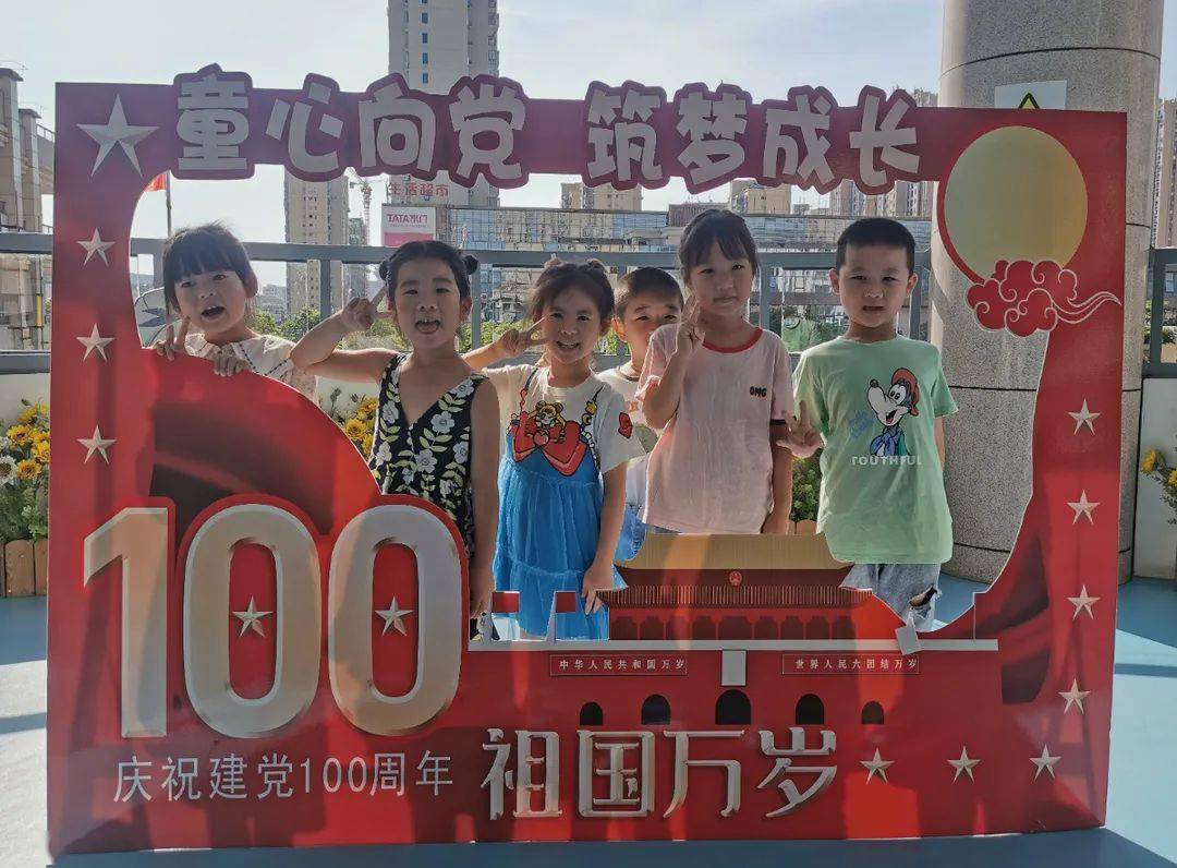 建党100周年幼儿园亲子图片