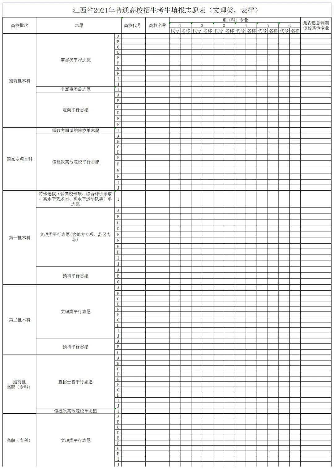 集美大学美术招生陕西_集美大学招生办_集美职业技术学校招生