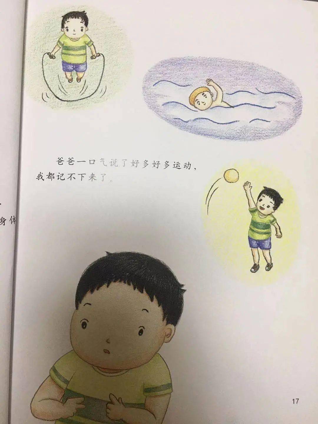 西安市莲湖区远东实验幼儿园小主播讲故事运动小超人第九期