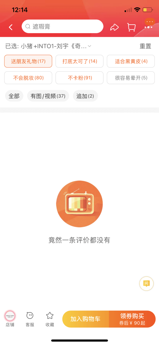 完美日记代言人陷“非法集资”风波 逸仙电商“限”也流量(图5)