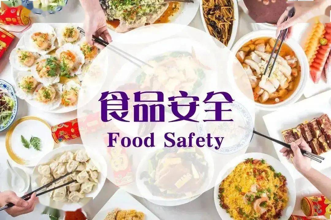 【提醒】食品安全宣传周,这些常识你知道吗?