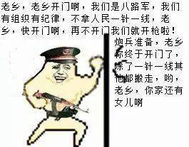 革命标语表情包图片