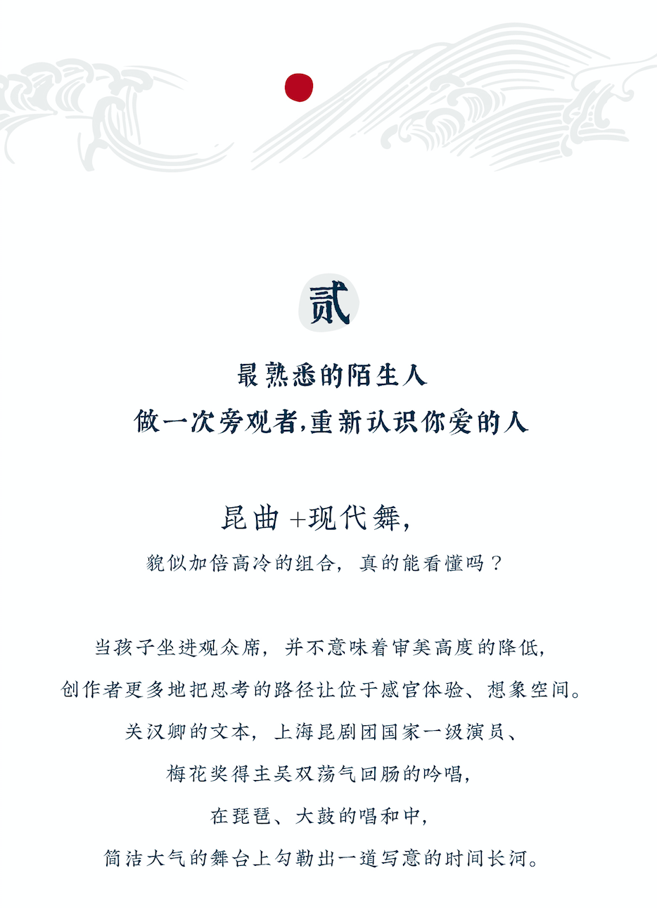 即将开票 600年昆曲经典童真解读 三代人剧场约会 中俄舞蹈剧场 刀会 天桥艺术中心