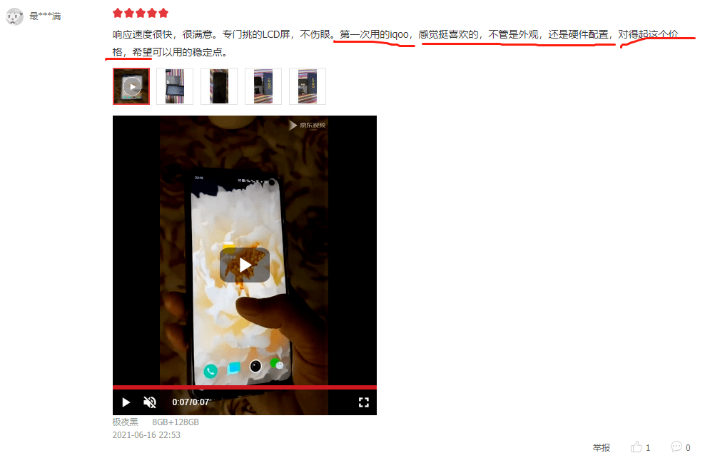 手机|不请代言人，专心做产品，iQOO能拿下618安卓TOP2是实力所归
