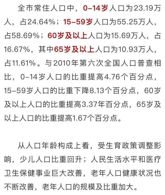 人口统计特征_古代的人口普查,还顺便记录外貌特征