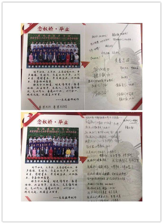 青春·志成——2021届初三毕业季送考活动_少年