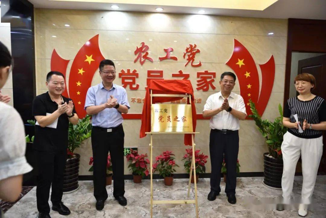 杨琳副主委出席福清农工党党员之家揭牌仪式