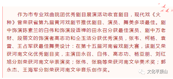 火种简谱_火种简谱 fkqyx制谱园地(2)