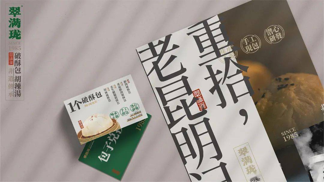 海报设计上,也是利用字体的大小及合适的版式分割进行排列,既具备一定