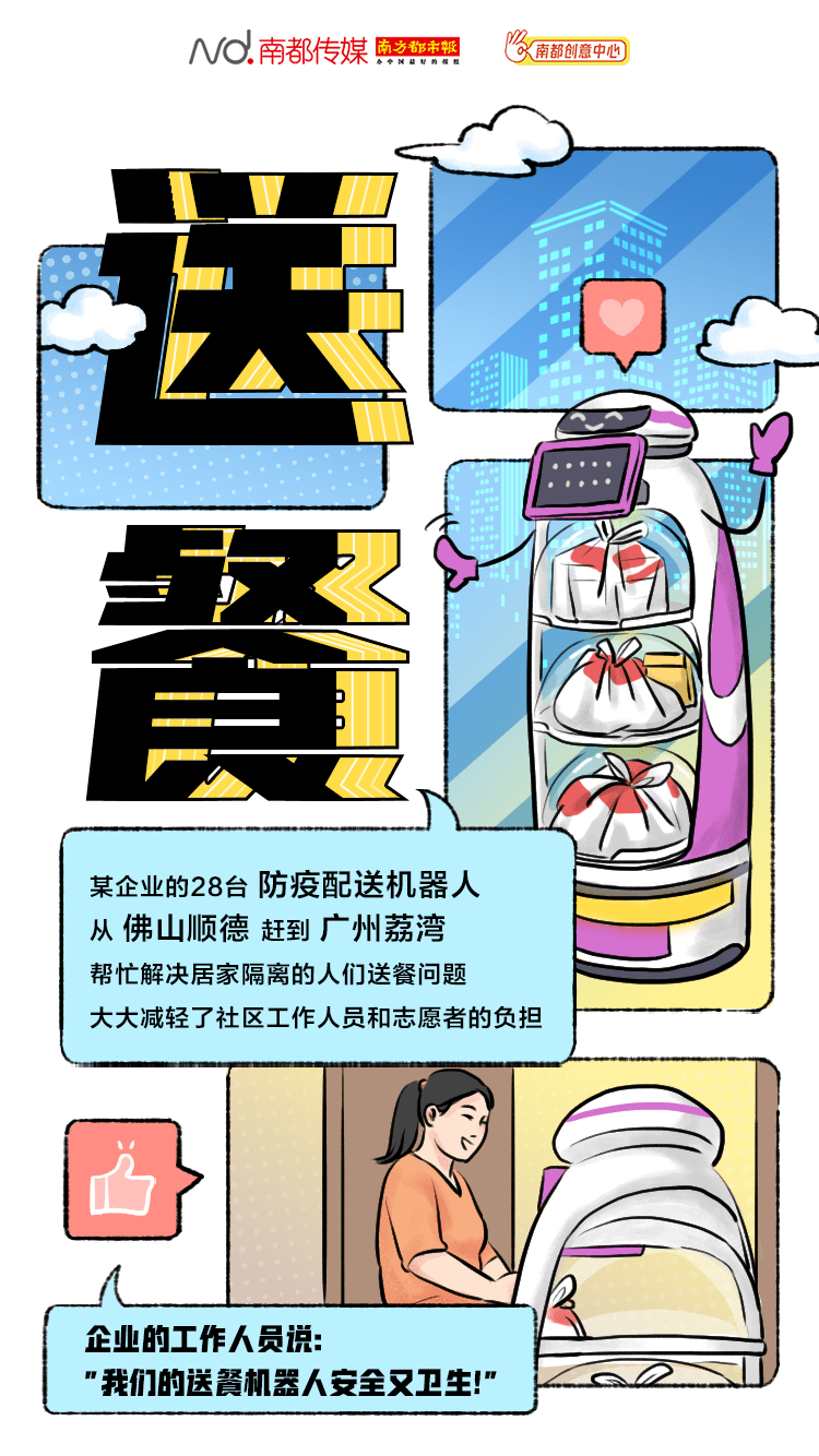 疫情|这些“网红”，不简单！