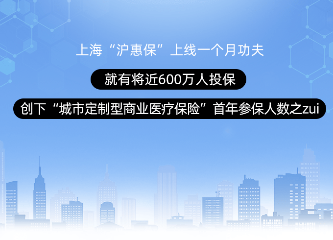 按上海基本医保参保人数1900万人来计算那就是每三个上海人就有一个人