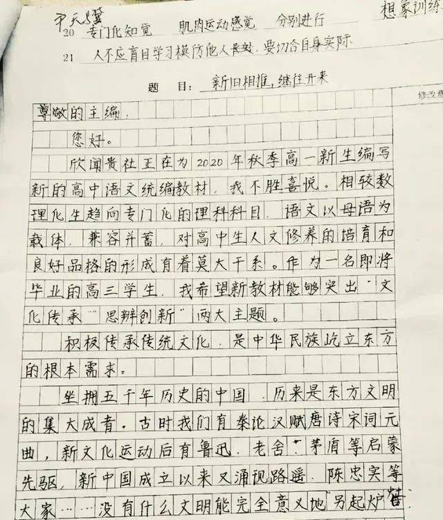 2020年江西省理科状元尹天骥的高考语文试卷,字迹工整秀美,惹人羡慕