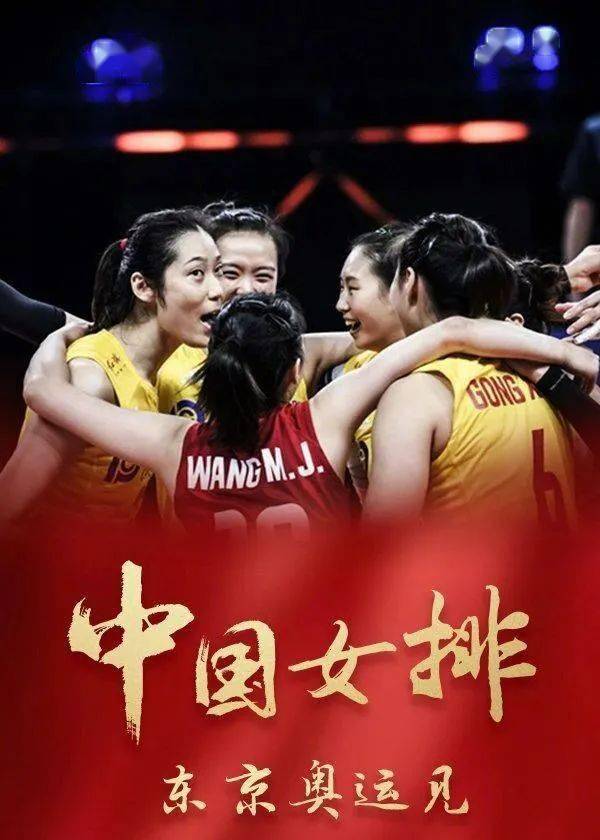 祝贺!2021世界排球联赛,中国女排3比0美国女排获胜,中国女排七连胜!