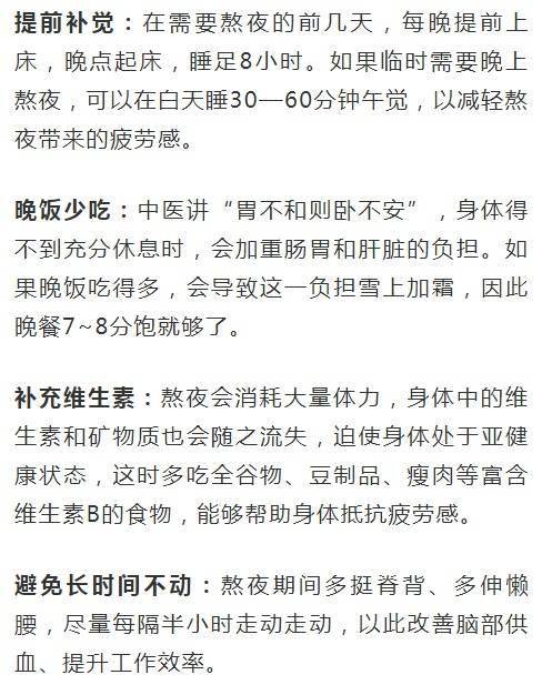 熬夜简谱_熬夜上瘾简谱(2)