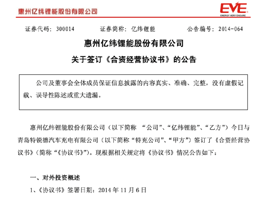 锂电招聘_旭派安全锂电招募令 因为我们很牛,所以只招牛人,够牛你就来(5)