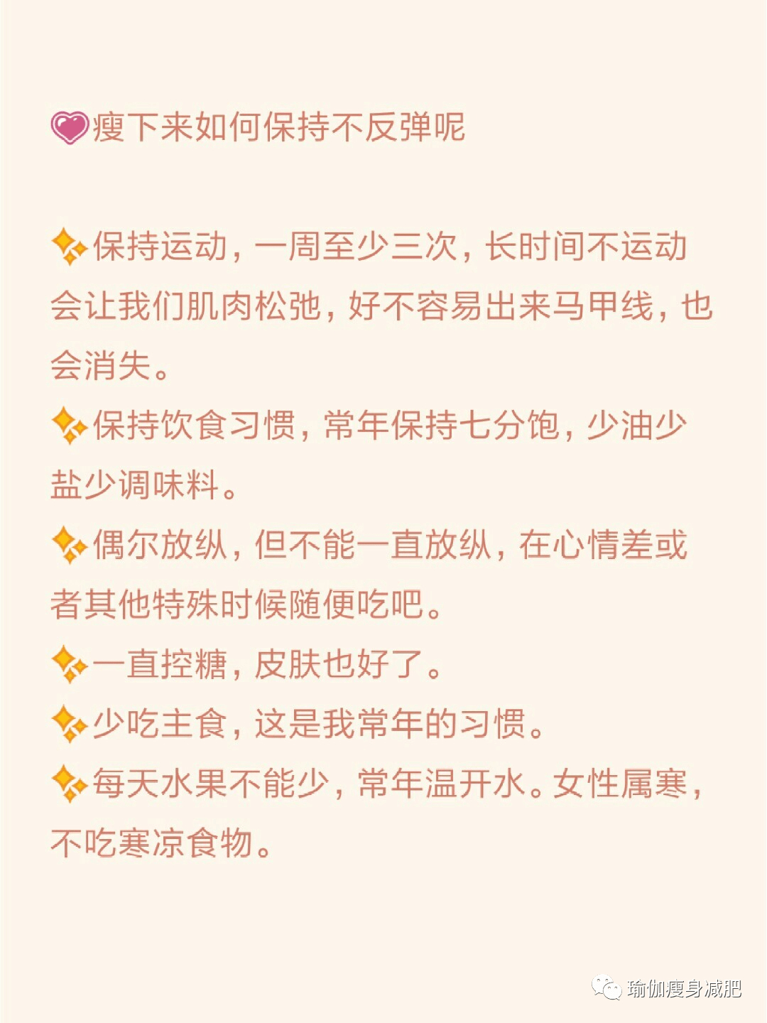 什么暴瘦成语_成语故事简笔画