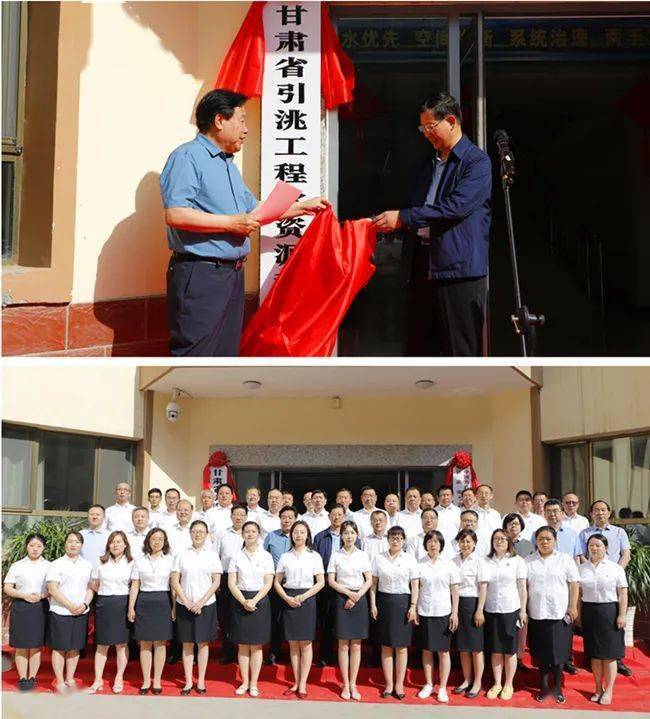朱建海与省引洮工程水资源利用中心主任张天革共同揭牌,并与干部职工