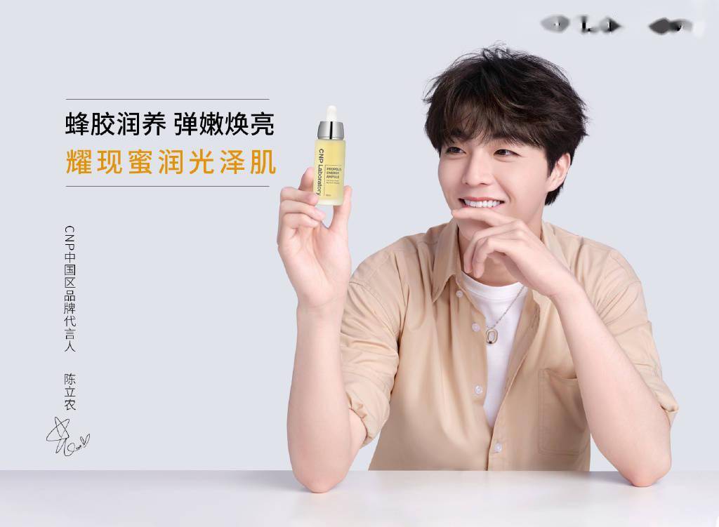 cpn分享代言人陈立农全新宣传照 顺毛小甜豆在线传授发光肌密