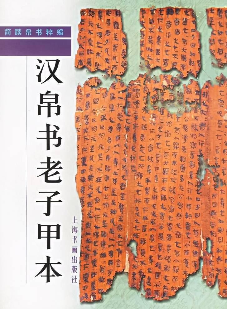 我们为何读不懂道德经?汉朝帛书道德经出世,揭开了读不懂的原因