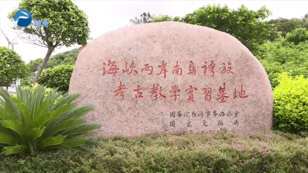 我自台湾来丨孙显同我把平潭写成歌