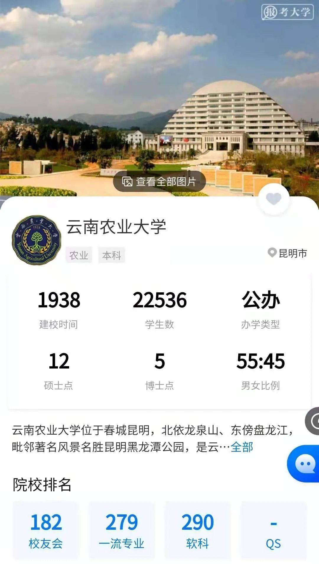 茶学排名_浙大茶学研究室照片
