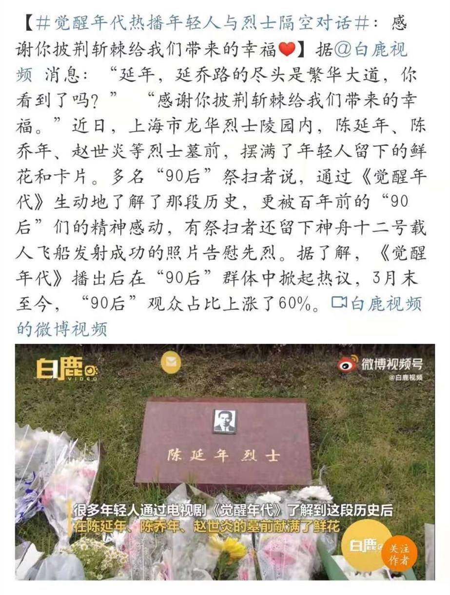 陈延年陈乔年墓图片