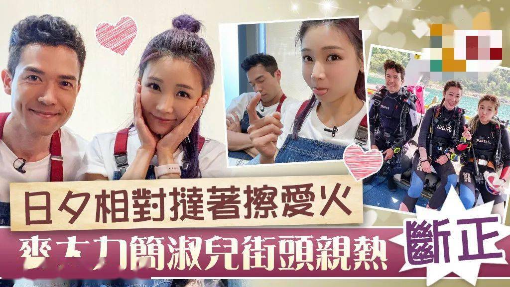 tvb宅男女神被曝新恋情,与混血机师在街头亲热断正._简淑儿