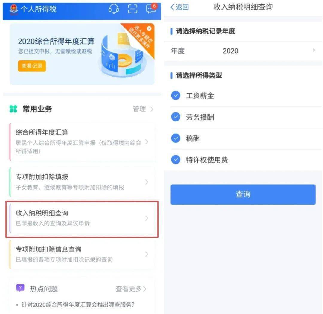 工资多少以上才能申请退税 646bcc5b0d814b438064651a7c31d9b2.jpeg