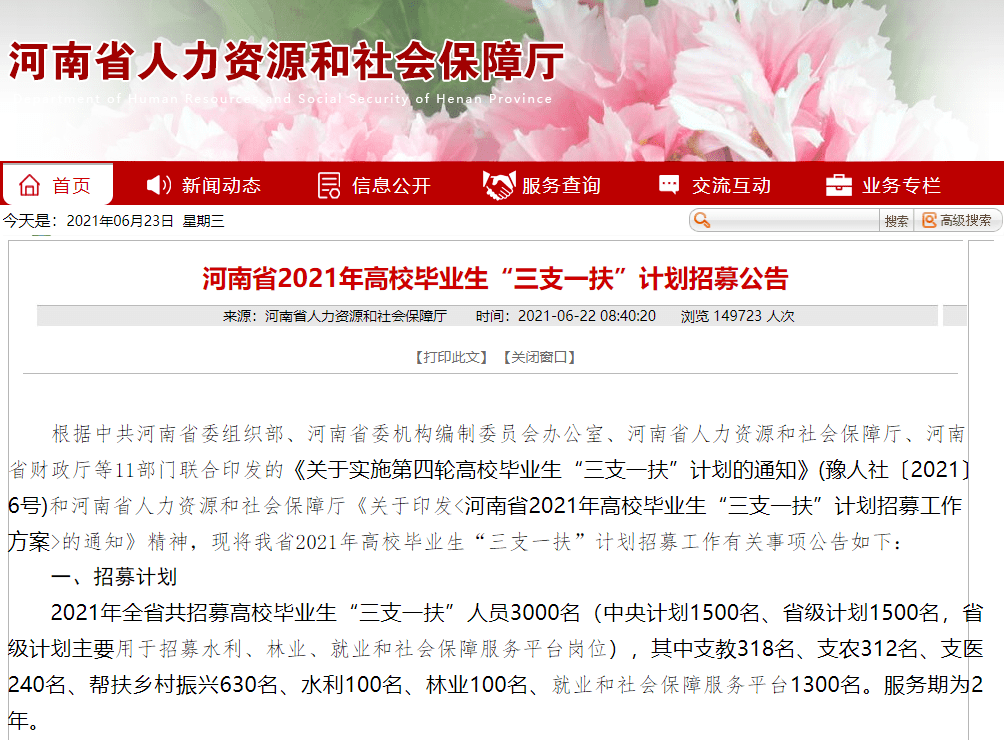 事业编招聘考试_事业单位招聘考试网 中公教育旗下事业编招聘公告查询 考试培训平台