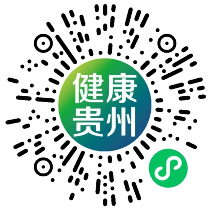 贵州健康码二维码图片