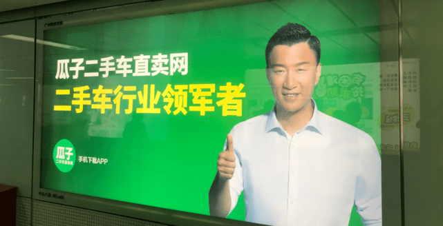 瓜子二手车失信被执行 祸起与人人车纠纷