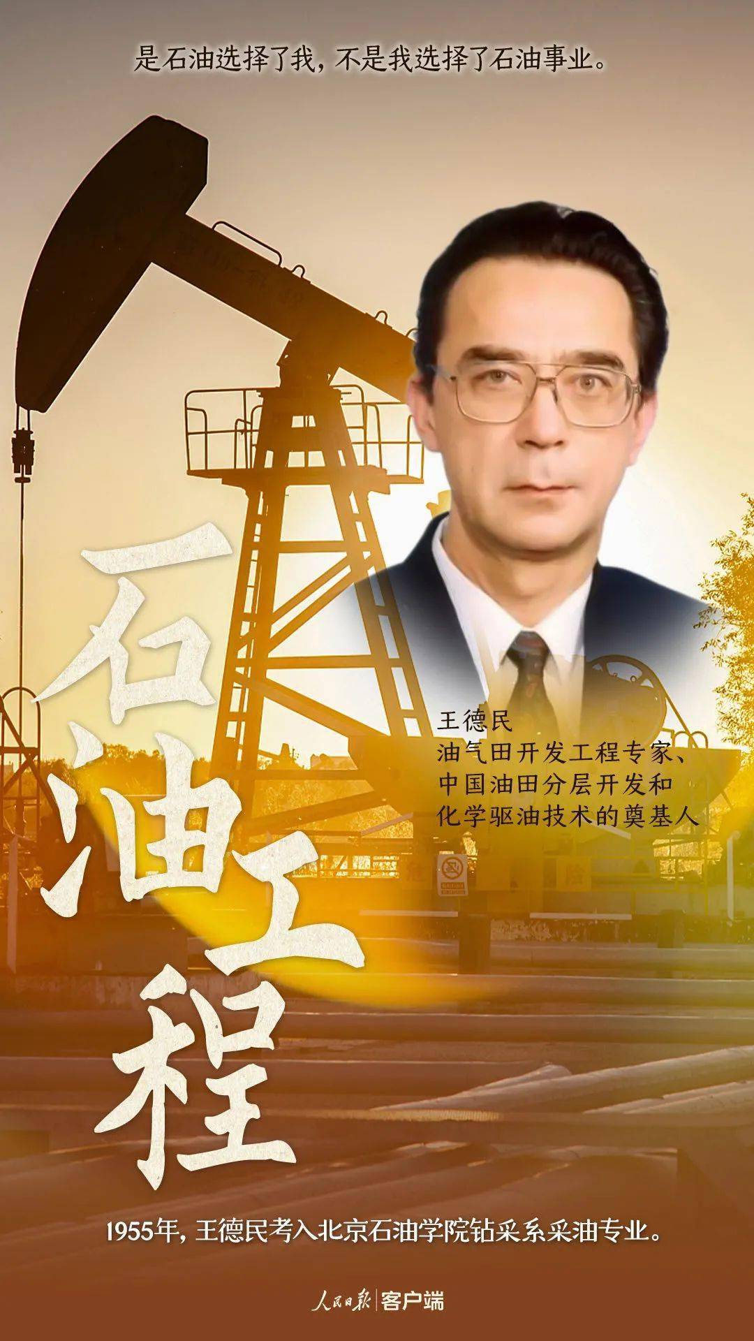 当年他们这样报志愿