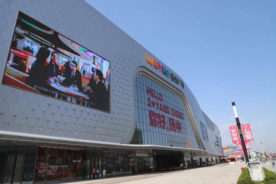 扬中吾悦广场开业倒计时3天实拍图带你抢先探营